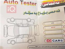 بي واي دي Qin Plus